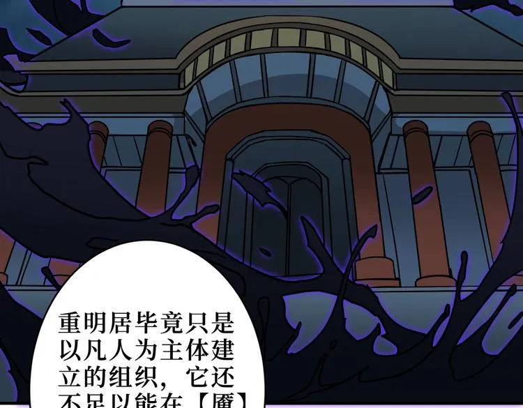 第225话 人界的大佬们... 第89页