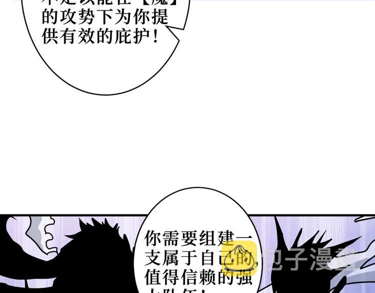 第225话 人界的大佬们... 第90页