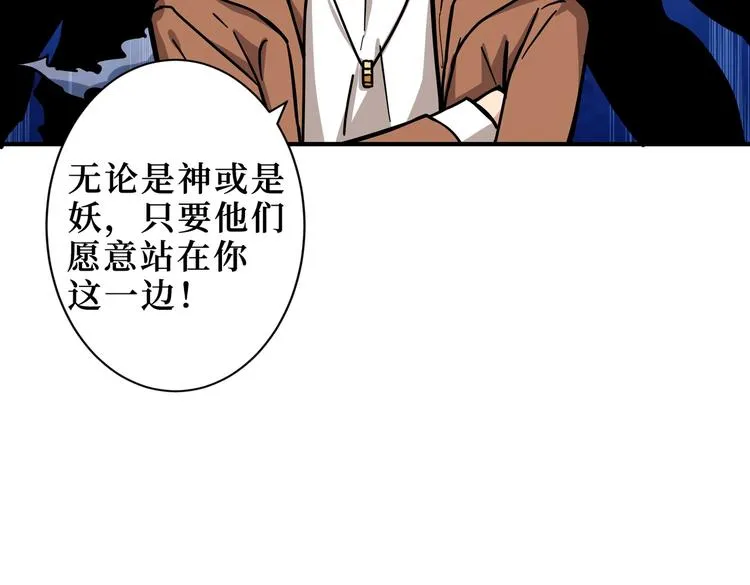 第225话 人界的大佬们... 第92页