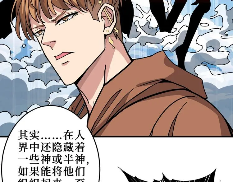 第225话 人界的大佬们... 第94页