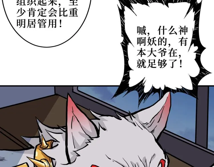 第225话 人界的大佬们... 第95页