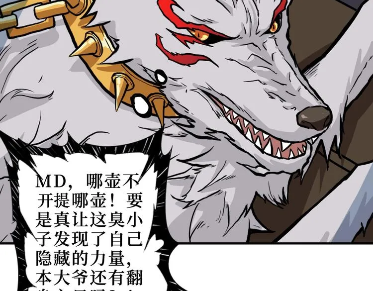 第225话 人界的大佬们... 第96页
