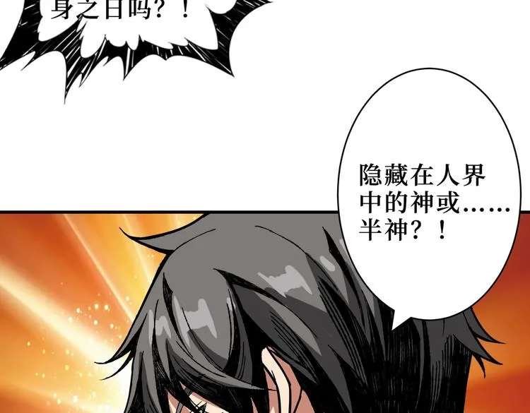 第225话 人界的大佬们... 第97页