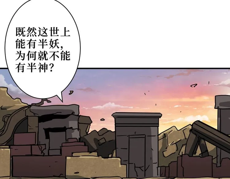 第225话 人界的大佬们... 第99页