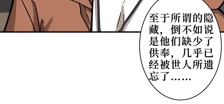 第225话 人界的大佬们... 第101页