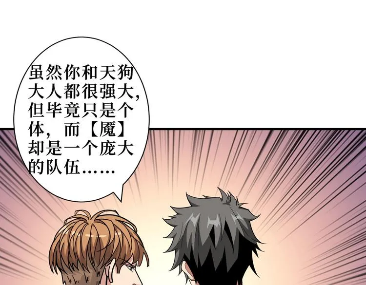 第225话 人界的大佬们... 第102页