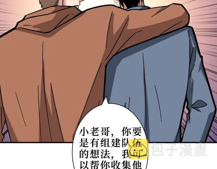 第225话 人界的大佬们... 第103页
