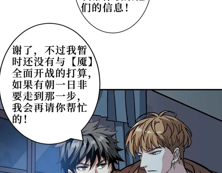 第225话 人界的大佬们... 第104页