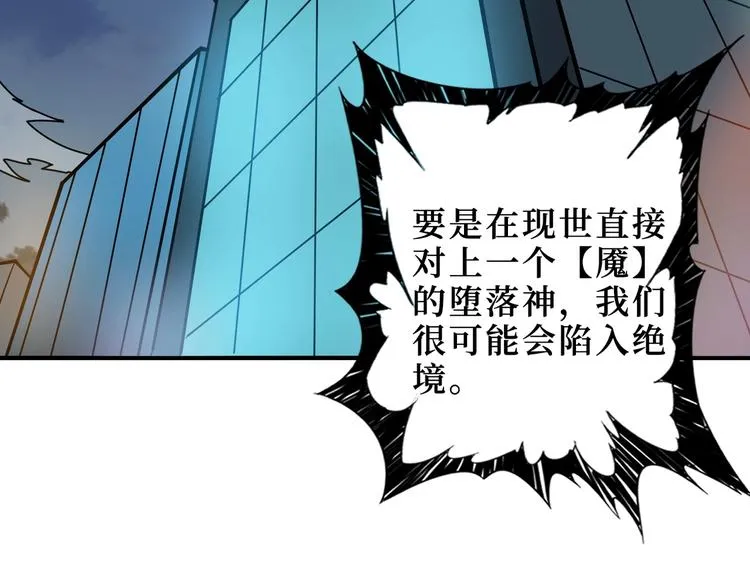 第225话 人界的大佬们... 第110页