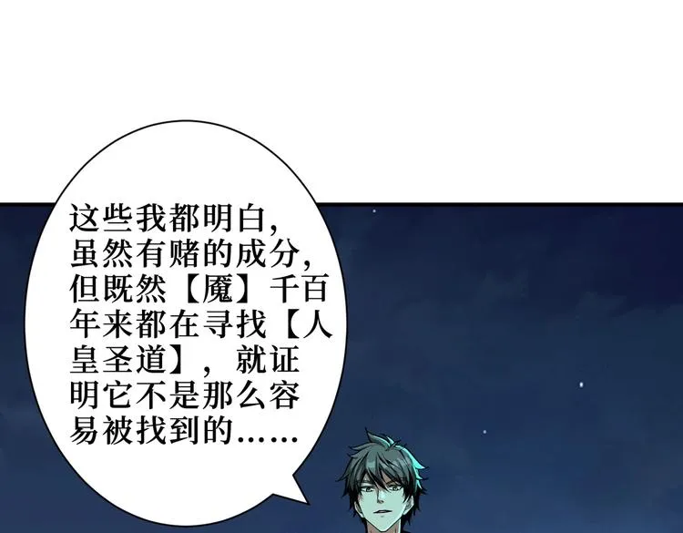 第225话 人界的大佬们... 第111页