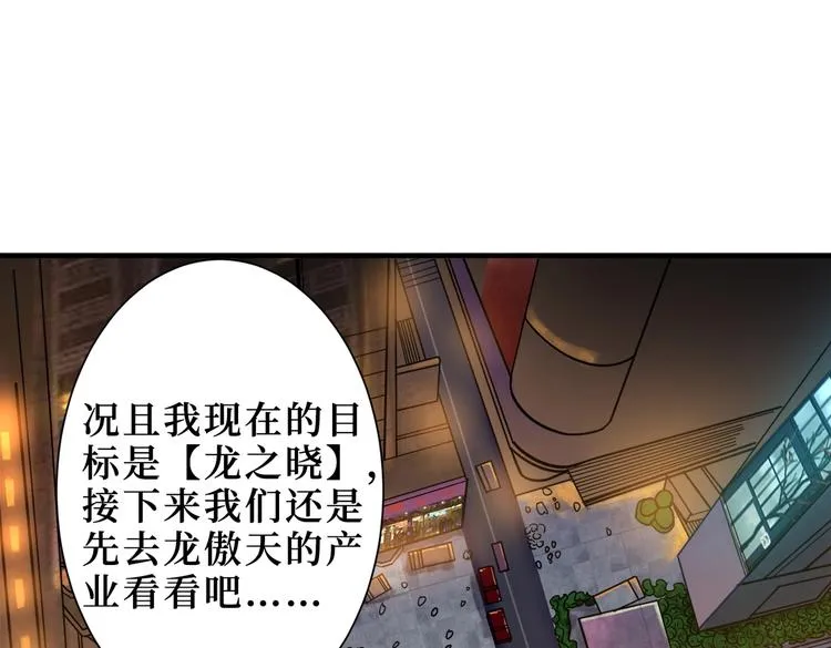 第225话 人界的大佬们... 第114页