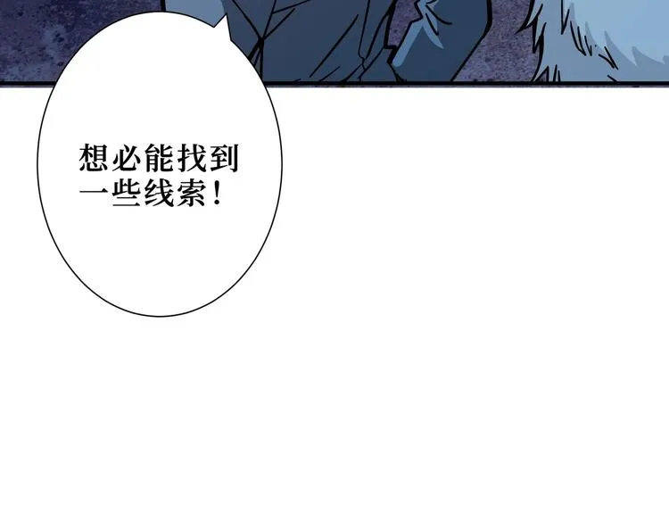 第225话 人界的大佬们... 第116页
