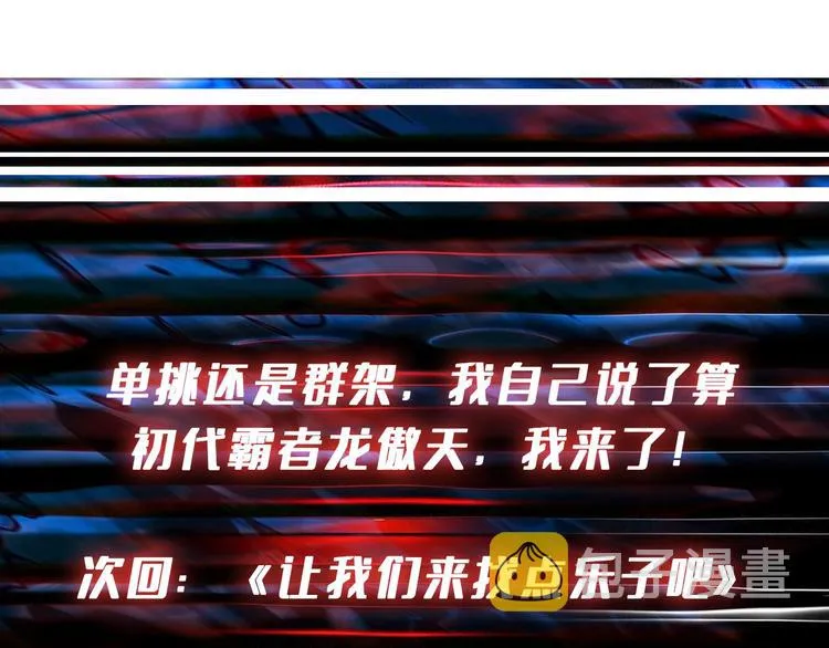 第225话 人界的大佬们... 第118页