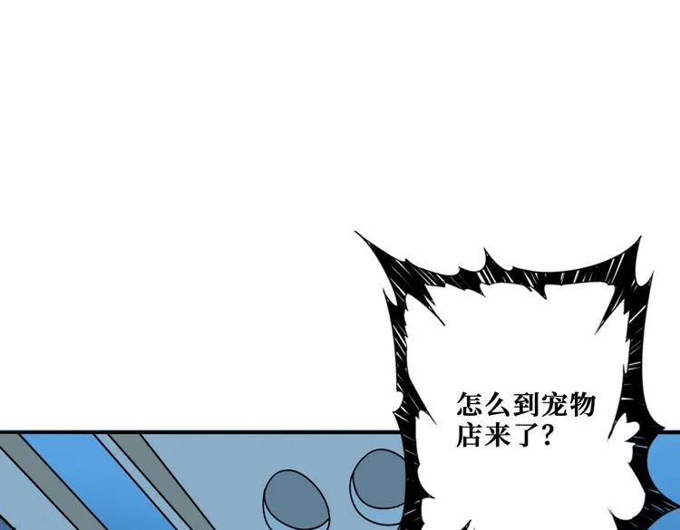 第226话 让我们来找点乐子吧 第1页