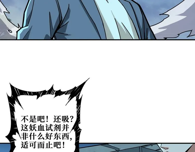 第226话 让我们来找点乐子吧 第5页