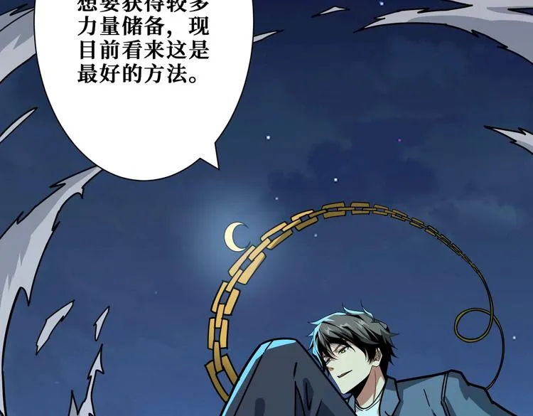 第226话 让我们来找点乐子吧 第8页