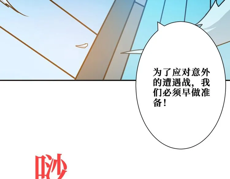 第226话 让我们来找点乐子吧 第10页
