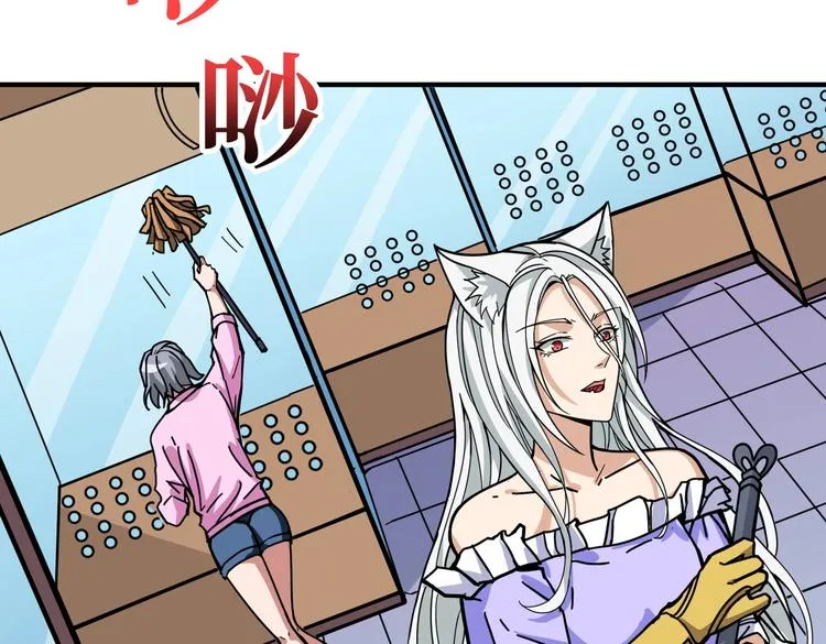 第226话 让我们来找点乐子吧 第11页