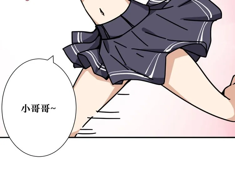 第226话 让我们来找点乐子吧 第16页