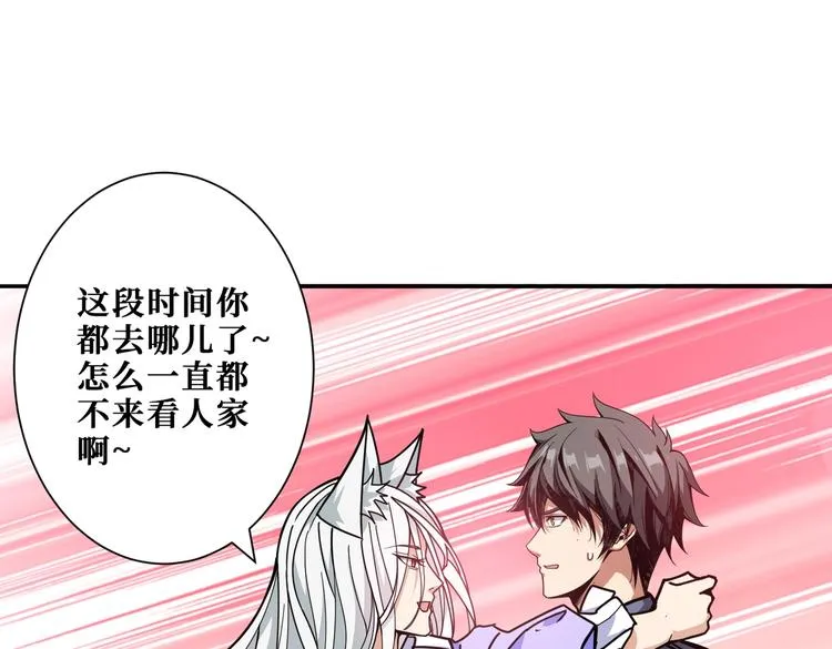 第226话 让我们来找点乐子吧 第18页