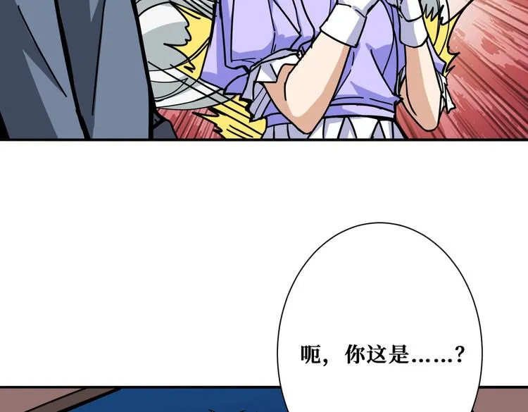 第226话 让我们来找点乐子吧 第22页