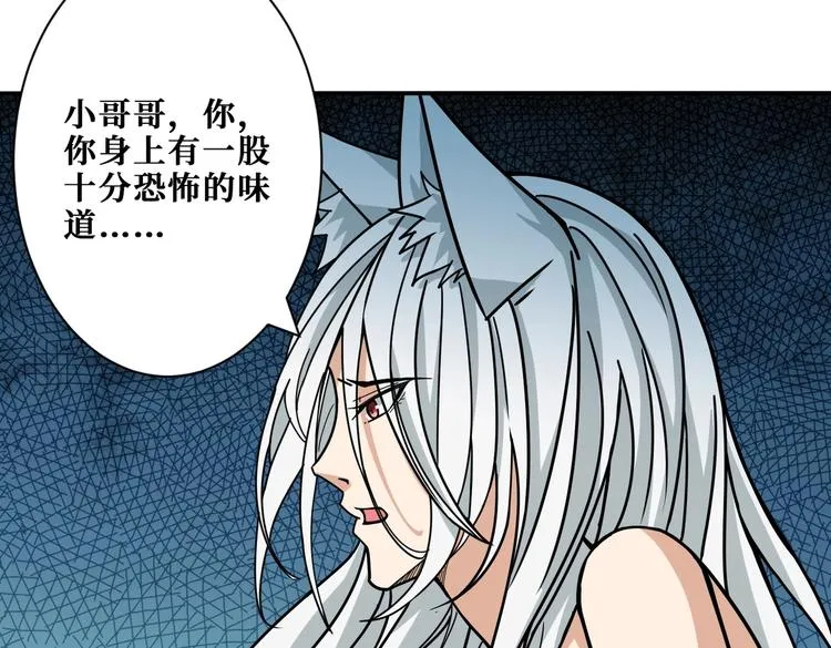 第226话 让我们来找点乐子吧 第25页