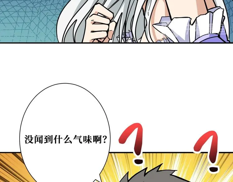 第226话 让我们来找点乐子吧 第26页