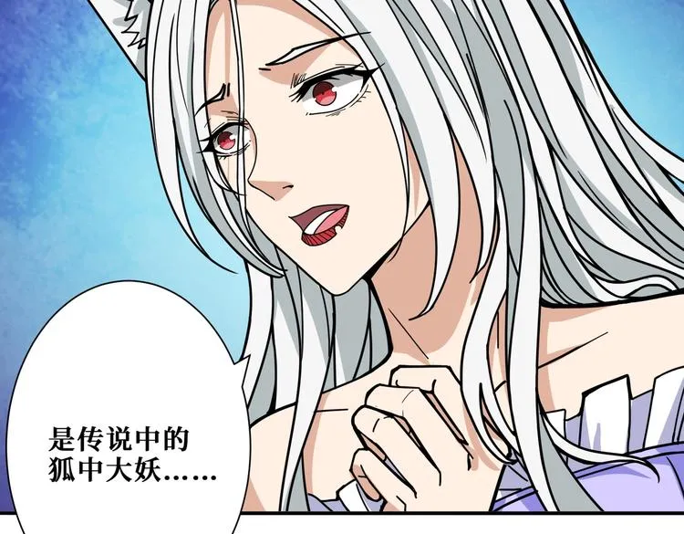 第226话 让我们来找点乐子吧 第29页