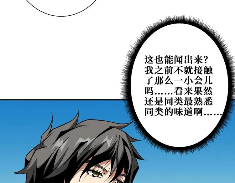 第226话 让我们来找点乐子吧 第33页