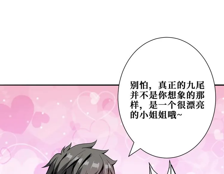 第226话 让我们来找点乐子吧 第36页