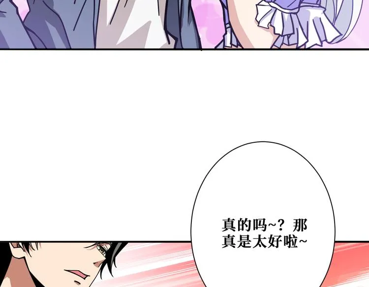 第226话 让我们来找点乐子吧 第38页