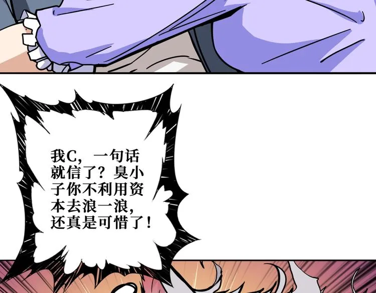 第226话 让我们来找点乐子吧 第40页