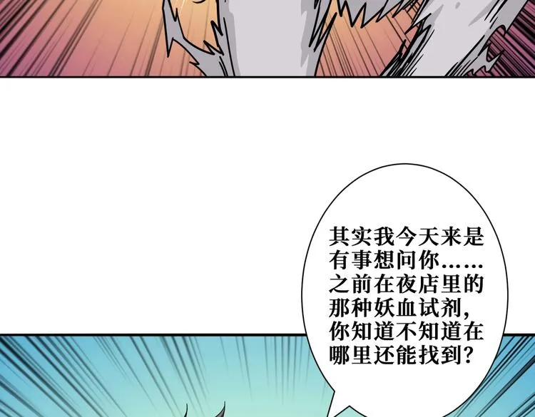 第226话 让我们来找点乐子吧 第42页