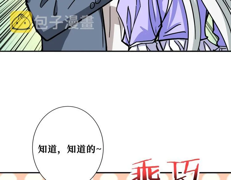 第226话 让我们来找点乐子吧 第44页