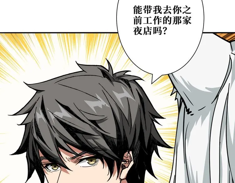 第226话 让我们来找点乐子吧 第47页
