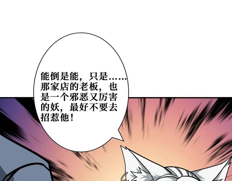 第226话 让我们来找点乐子吧 第49页