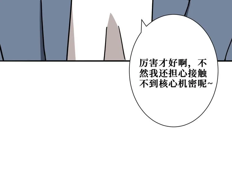 第226话 让我们来找点乐子吧 第53页