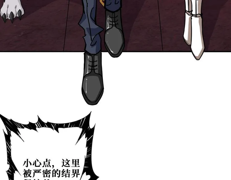 第226话 让我们来找点乐子吧 第58页