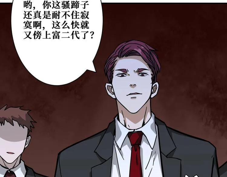 第226话 让我们来找点乐子吧 第61页