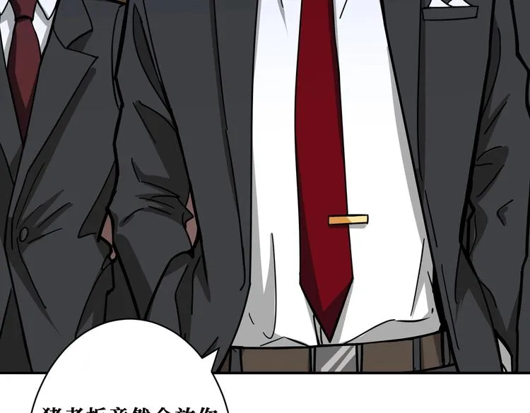 第226话 让我们来找点乐子吧 第62页