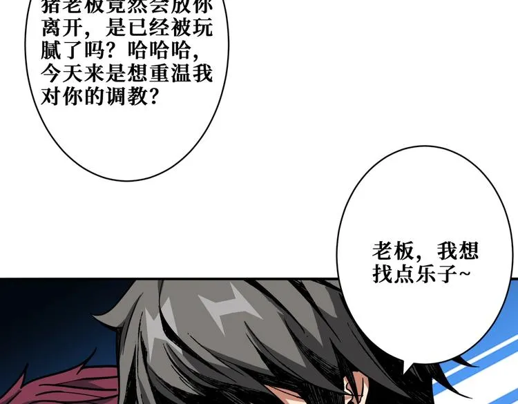第226话 让我们来找点乐子吧 第63页