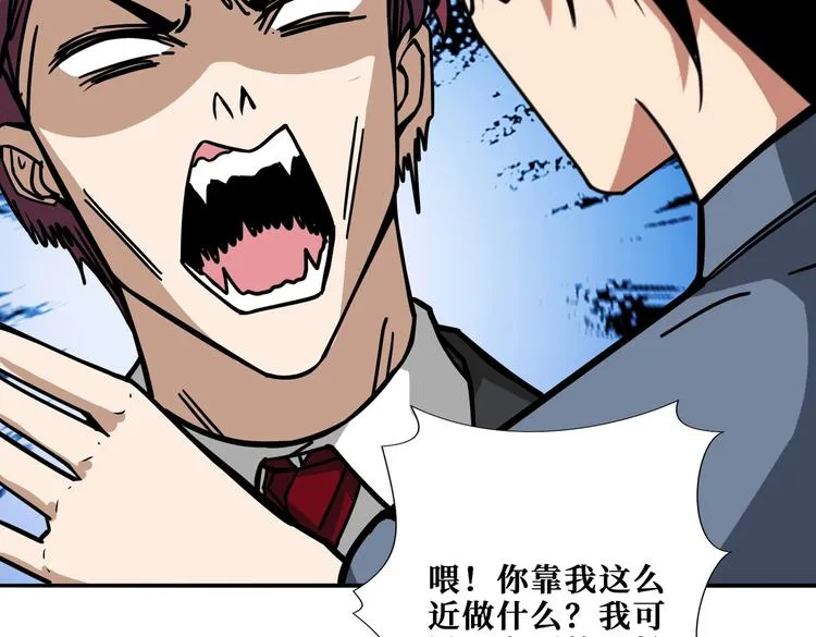 第226话 让我们来找点乐子吧 第66页