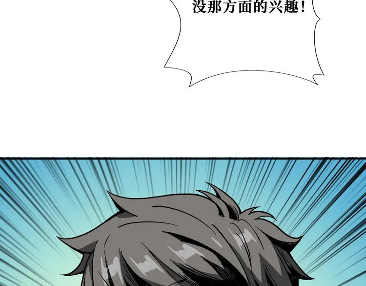 第226话 让我们来找点乐子吧 第67页