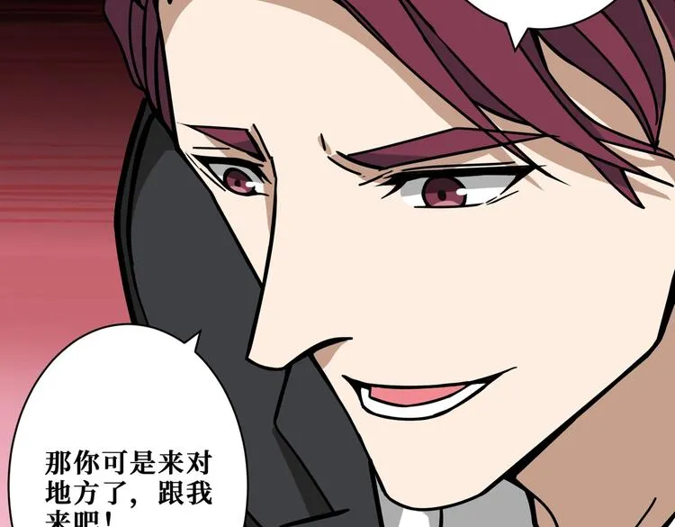 第226话 让我们来找点乐子吧 第70页