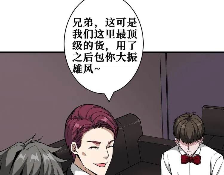 第226话 让我们来找点乐子吧 第73页