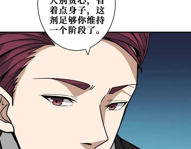 第226话 让我们来找点乐子吧 第77页