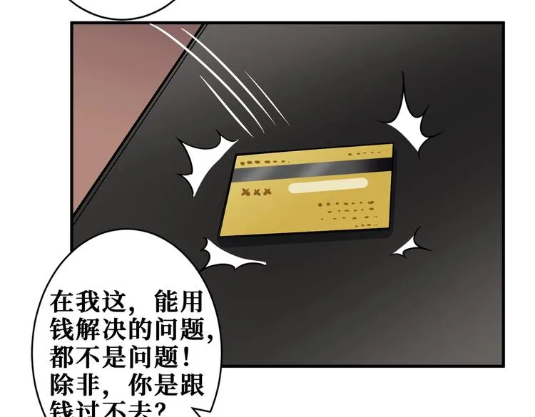 第226话 让我们来找点乐子吧 第83页