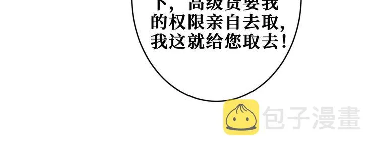 第226话 让我们来找点乐子吧 第86页