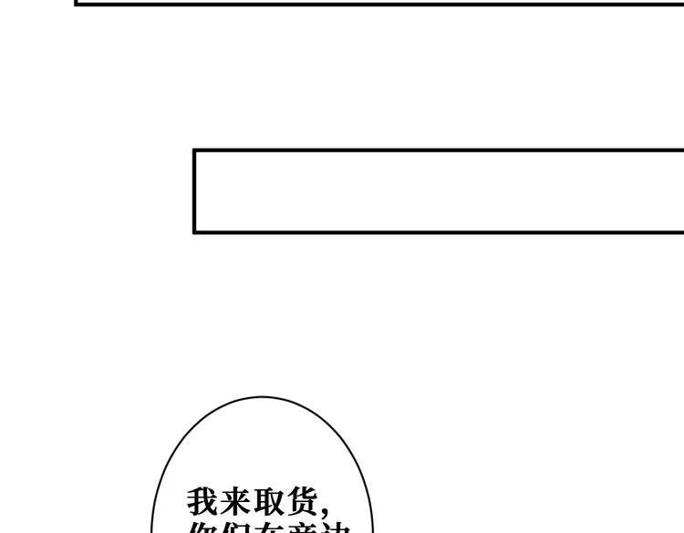 第226话 让我们来找点乐子吧 第89页