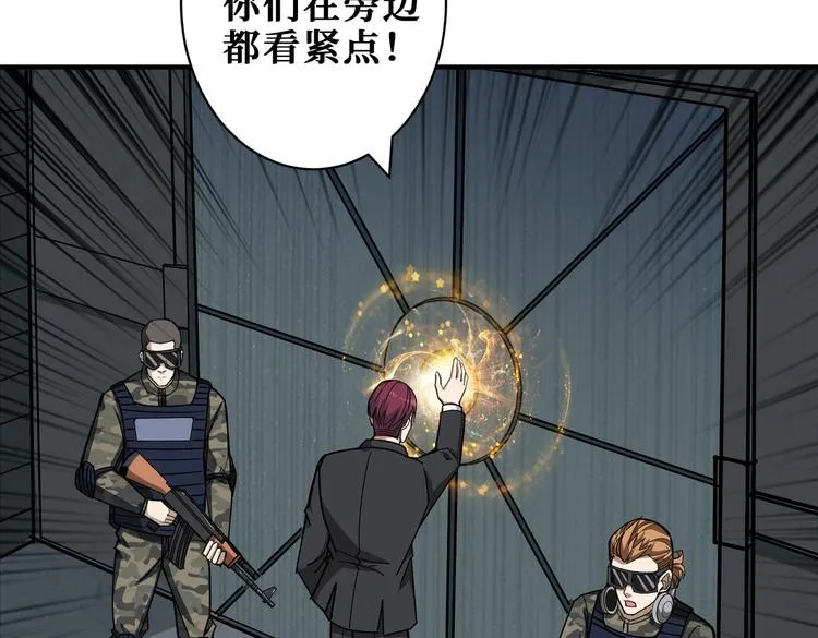 第226话 让我们来找点乐子吧 第90页